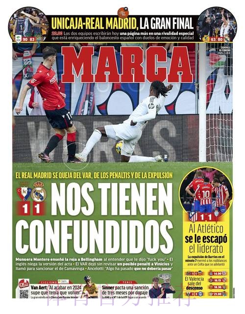 马卡报：因转会价格较贵 皇马没在冬窗引援