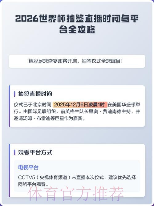 2026世界杯直播入口全攻略 2026世界杯直播入口全攻略